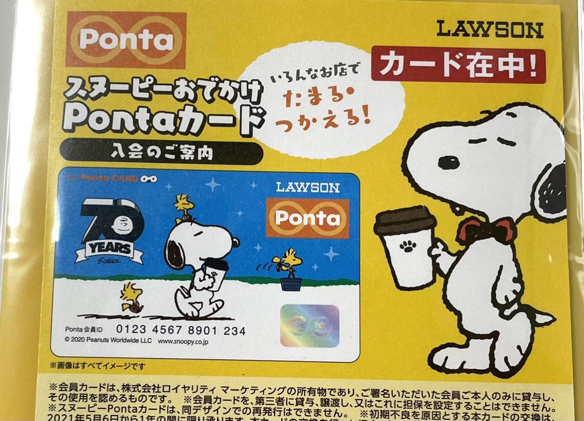 スヌーピー お かけpontaカード 2ポケットマスクケース ポンタカード オリジナルデザインカード ローソン数量限定 コミック アニメグッズ 売買されたオークション情報 Yahooの商品情報をアーカイブ公開 オークファン Aucfan Com スヌーピー お かけpontaカード 2ポケットマスクケース ポンタカード オリジナルデザインカード ローソン数量限定 コミック アニメグッズ 売買されたオークション情報 Yahooの商品情報をアーカイブ公開 オークファン Aucfan Com