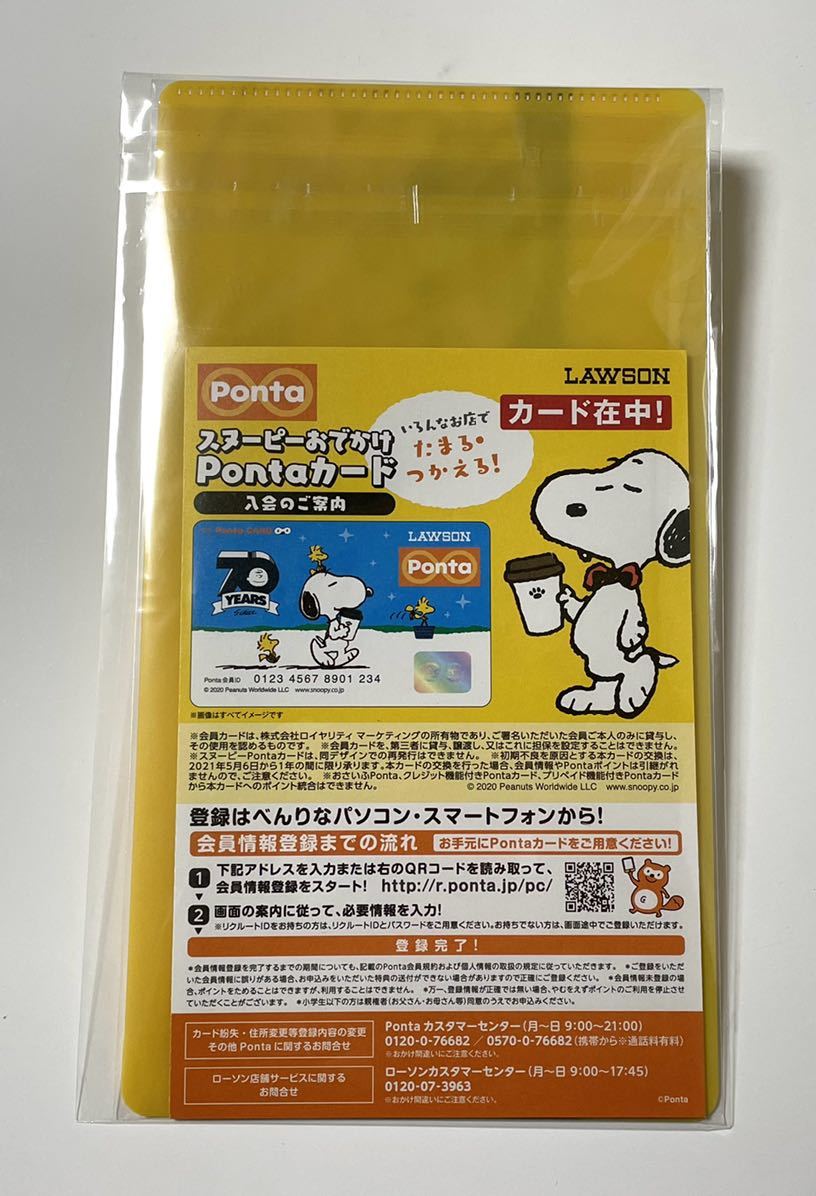 スヌーピー お かけpontaカード 2ポケットマスクケース ポンタカード オリジナルデザインカード ローソン数量限定 コミック アニメグッズ 売買されたオークション情報 Yahooの商品情報をアーカイブ公開 オークファン Aucfan Com スヌーピー お かけpontaカード 2ポケットマスクケース ポンタカード オリジナルデザインカード ローソン数量限定 コミック アニメグッズ 売買されたオークション情報 Yahooの商品情報をアーカイブ公開 オークファン Aucfan Com