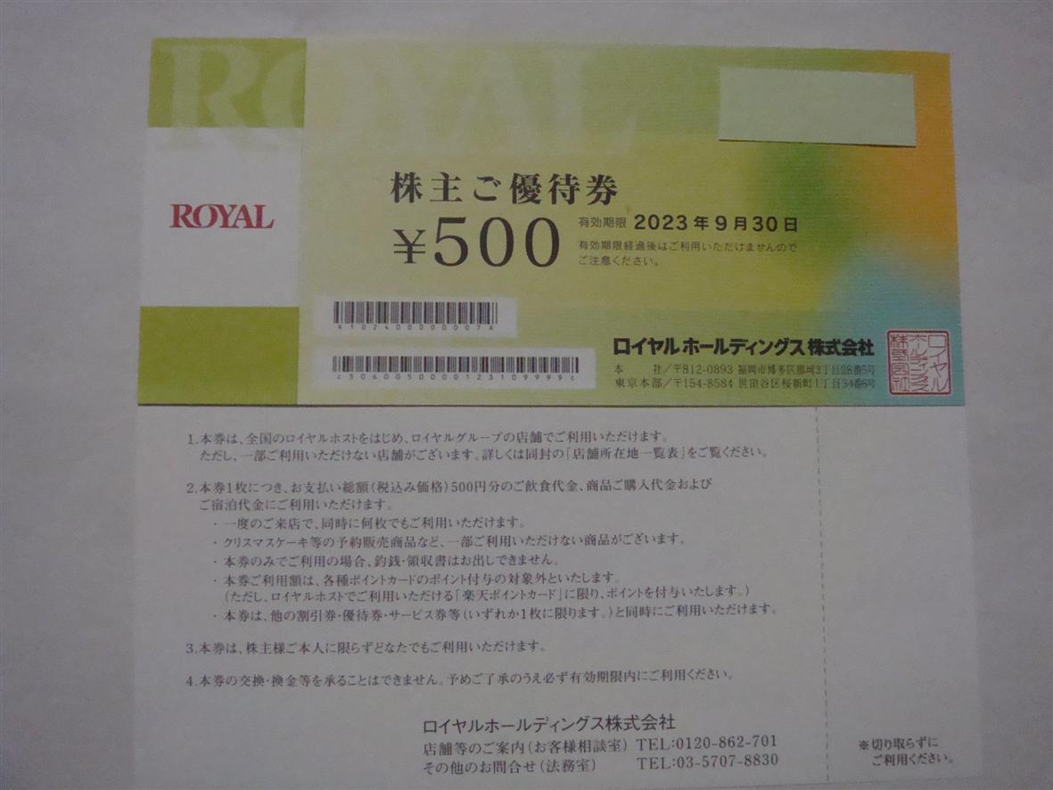 ロイヤルホールディングス株主優待券 10,000円 20枚 | imt.gov.zw