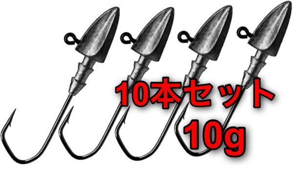 [ new goods * free shipping ] jig-head 10g 10 pcs set diamond head :wa-m lure wa India bus fishing offset hook VJ16