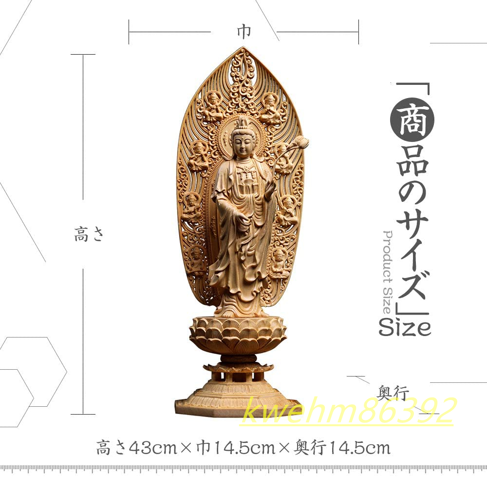 木彫り 仏像 勢至菩薩 立像 精密彫刻 一刀彫 天然木檜材 仏師で仕上げ-