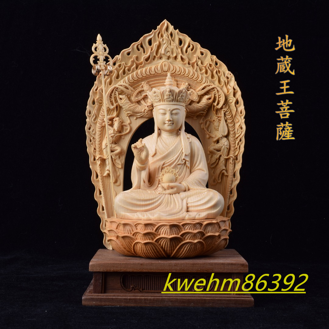 お得セット 木彫仏像 最高級 地蔵菩薩 仏教工芸品 天然木檜材 仏像