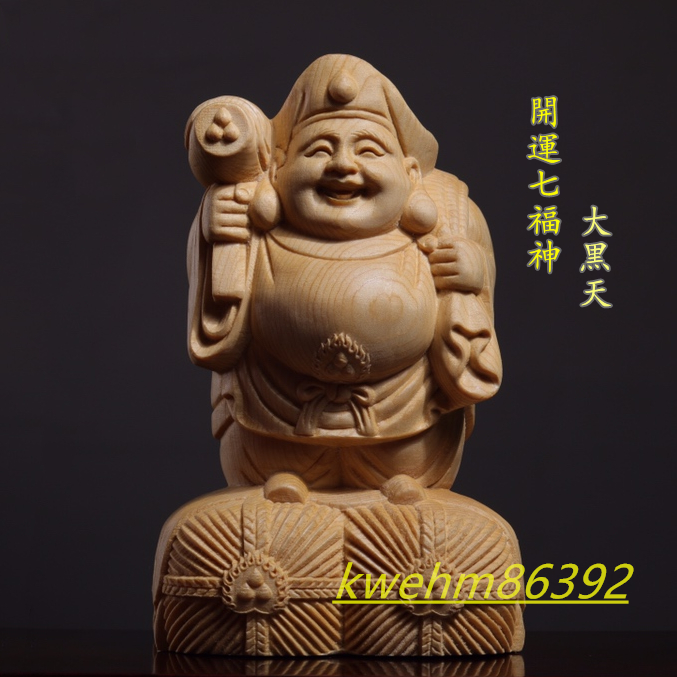 修縁堂】極上品 木彫仏像 七福神 立像 布袋様 彫刻 一刀彫 天然木檜材