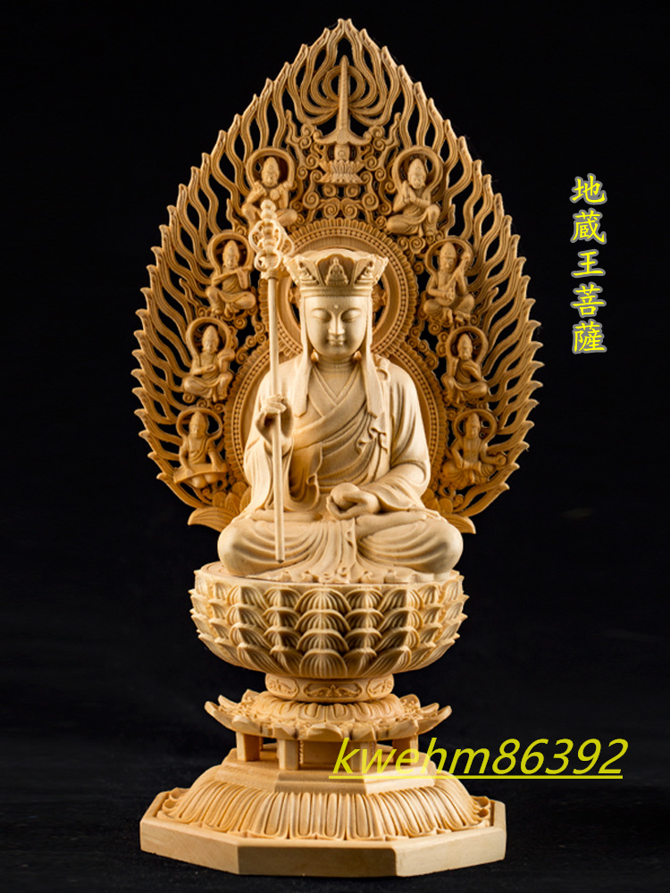 修縁堂】極上彫 木彫り 仏像 地蔵王菩薩座像 彫刻 仏教工芸品 柘植材-