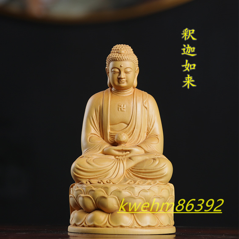 木彫り 仏像 釈迦如来座像 釈迦牟尼仏 彫刻 一刀彫 柘植材 仏教工芸
