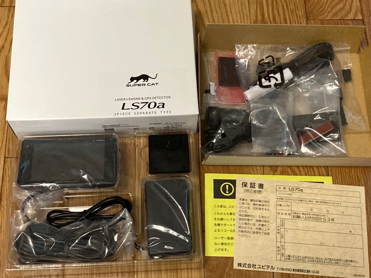 ユピテル レーザー光対応レーダー探知機 SUPER CAT LS70a セパレート