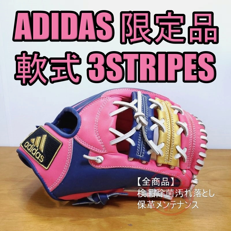 ストア adidas 一般大人 軟式 左利き ジャイアンツ グローブ ㉛
