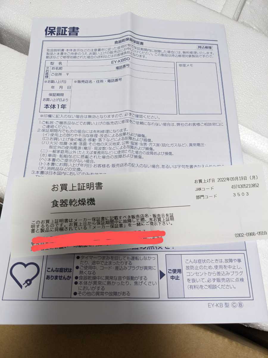 未使用 ZOJIRUSHI 象印食器乾燥器 EY-KB50-HA - www.sabdullahome.com 未使用 ZOJIRUSHI 象印食器乾燥器 EY-KB50-HA - www.sabdullahome.com