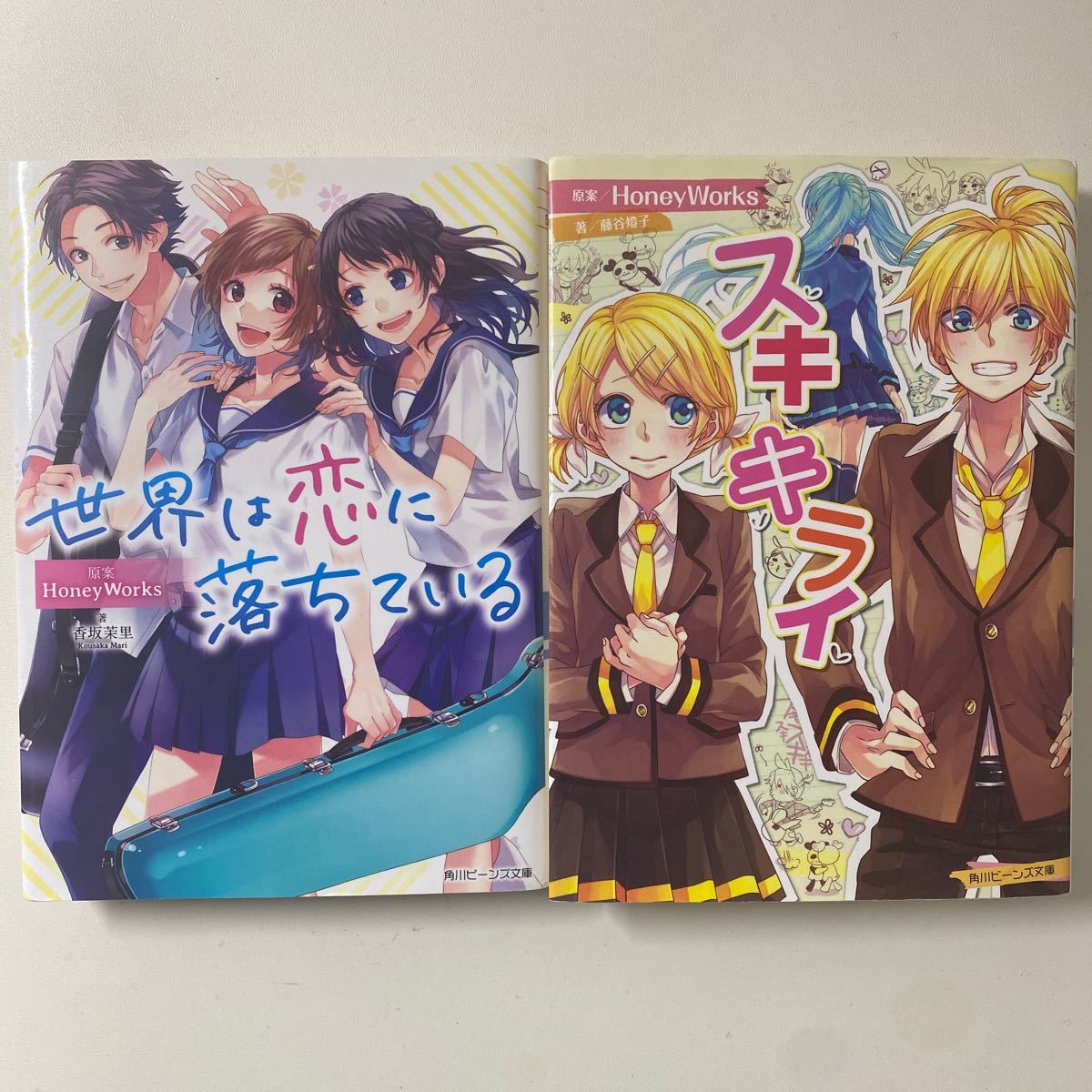 Paypayフリマ 世界は恋に落ちている スキキライ Honeyworks Kadokawa Paypayフリマ 世界は恋に落ちている スキキライ Honeyworks Kadokawa