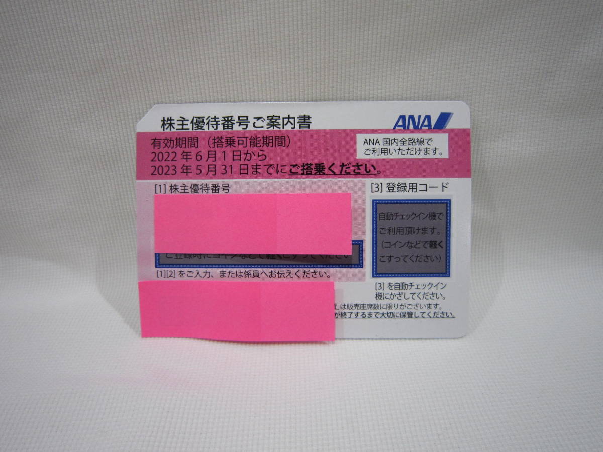 2023お買い得 ヤフオク! - ANA全日空・株主優待券10枚 2023年5月31日