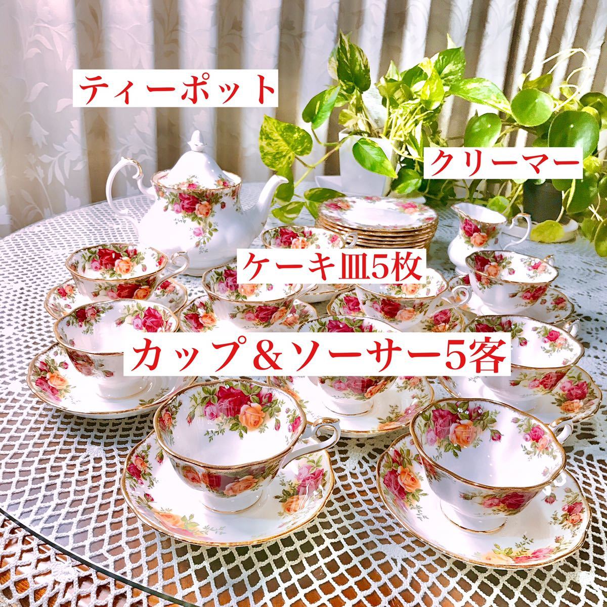 超希少】ROYAL ALBERT 『オールドカントリーローズ』10点セット smcint.com