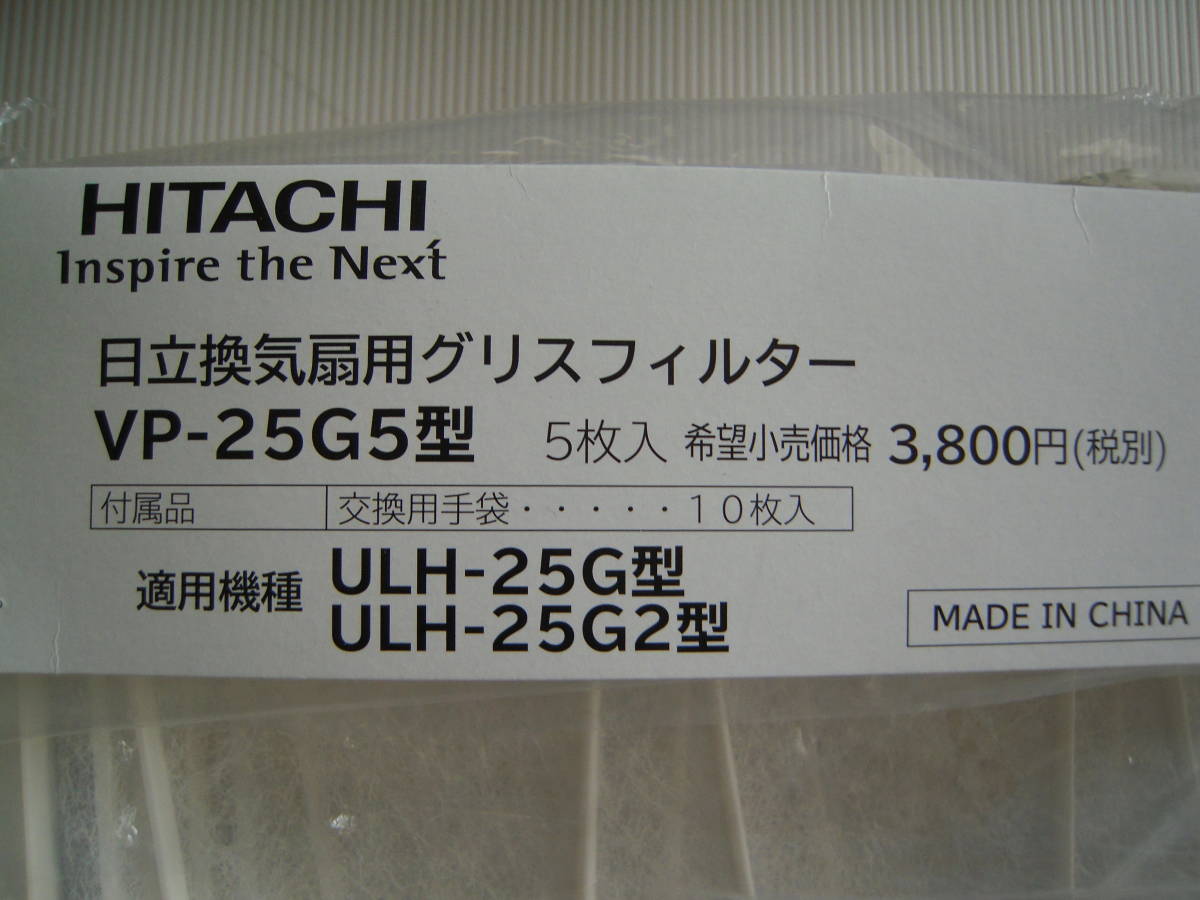 正規品スーパーSALE×店内全品キャンペーン 日立 HITACHI 換気扇用