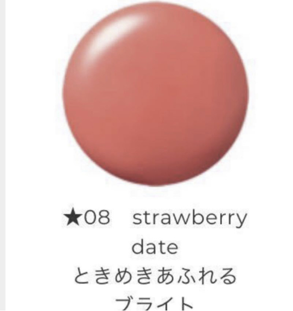 ジルスチュアート フォーエヴァージューシー オイルルージュ 08 strawberry date ストロベリーデート 限定 リップ グロス 口紅