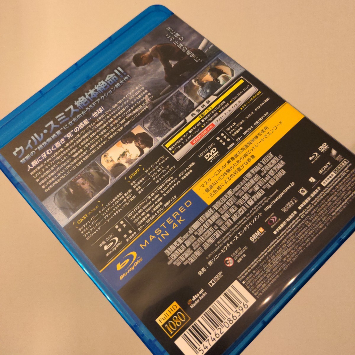 アフターアース Blu-ray DVD