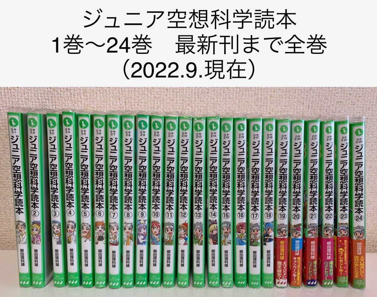 空想科学読本1〜17 全巻セット 関連本3冊付き 【即発送可能】 - その他