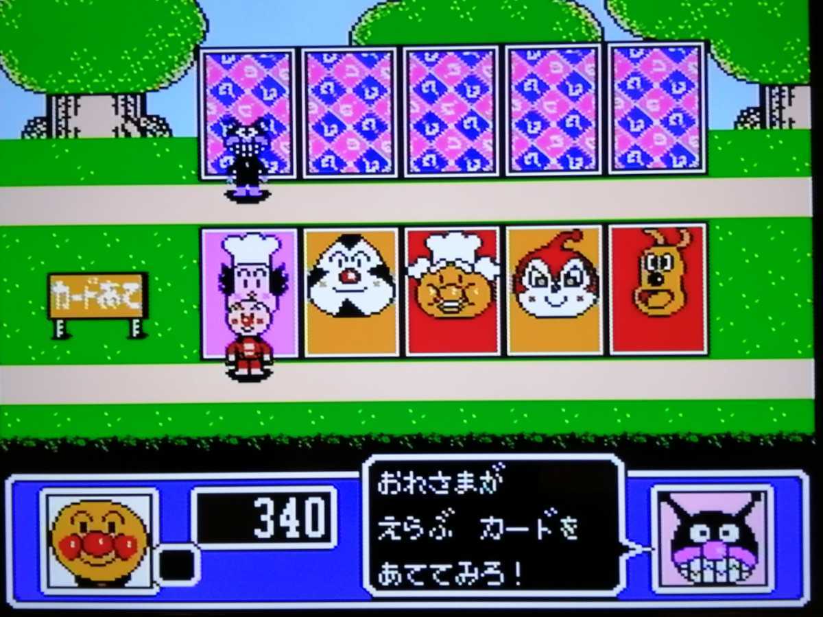 それいけ アンパンマン みんなでハイキングゲーム FCソフト それいけ アンパンマン みんなでハイキングゲーム FCソフト