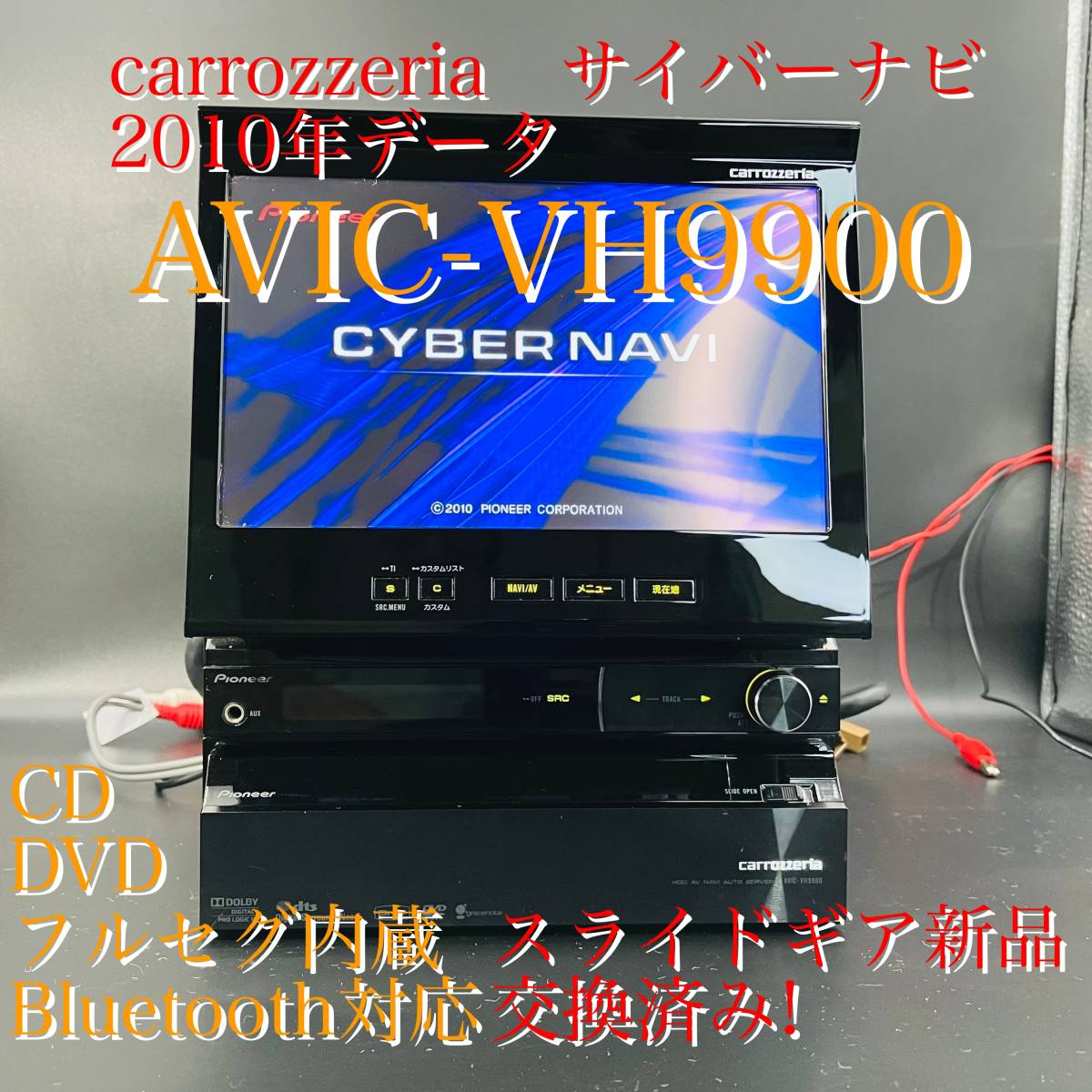 ヤフオク! - 整備済 カロッツエリアHDDナビ AVIC VH990...