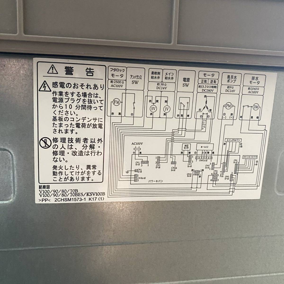 ☆日立ビートウォッシュ10Kg 全自動洗濯機BW-KSV100B 2017年製HITACHI