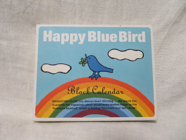 〇即決送料込み！非売品未使用ケース入り MAGAZINE HOUSEマガジンハウス Happy Blue Bird 青い鳥 幸せを呼ぶ 北欧風 ブロックカレンダー〇