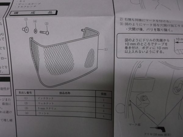 JA09 оригинальная опция внутренний подставка стоимость доставки 950 иен ~ новый товар AA05 сетка чёрный внутренний корзина AA03 Benly 110 Benly 50 Benly - BOX