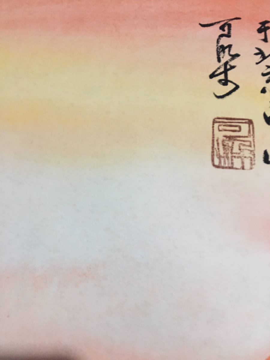 聚寶齋*四尺中堂画*李可染*萬山紅圖】中国書畫 肉筆絹本 掛軸 聚寶齋*四尺中堂画*李可染*萬山紅圖】中国書畫 肉筆絹本 掛軸