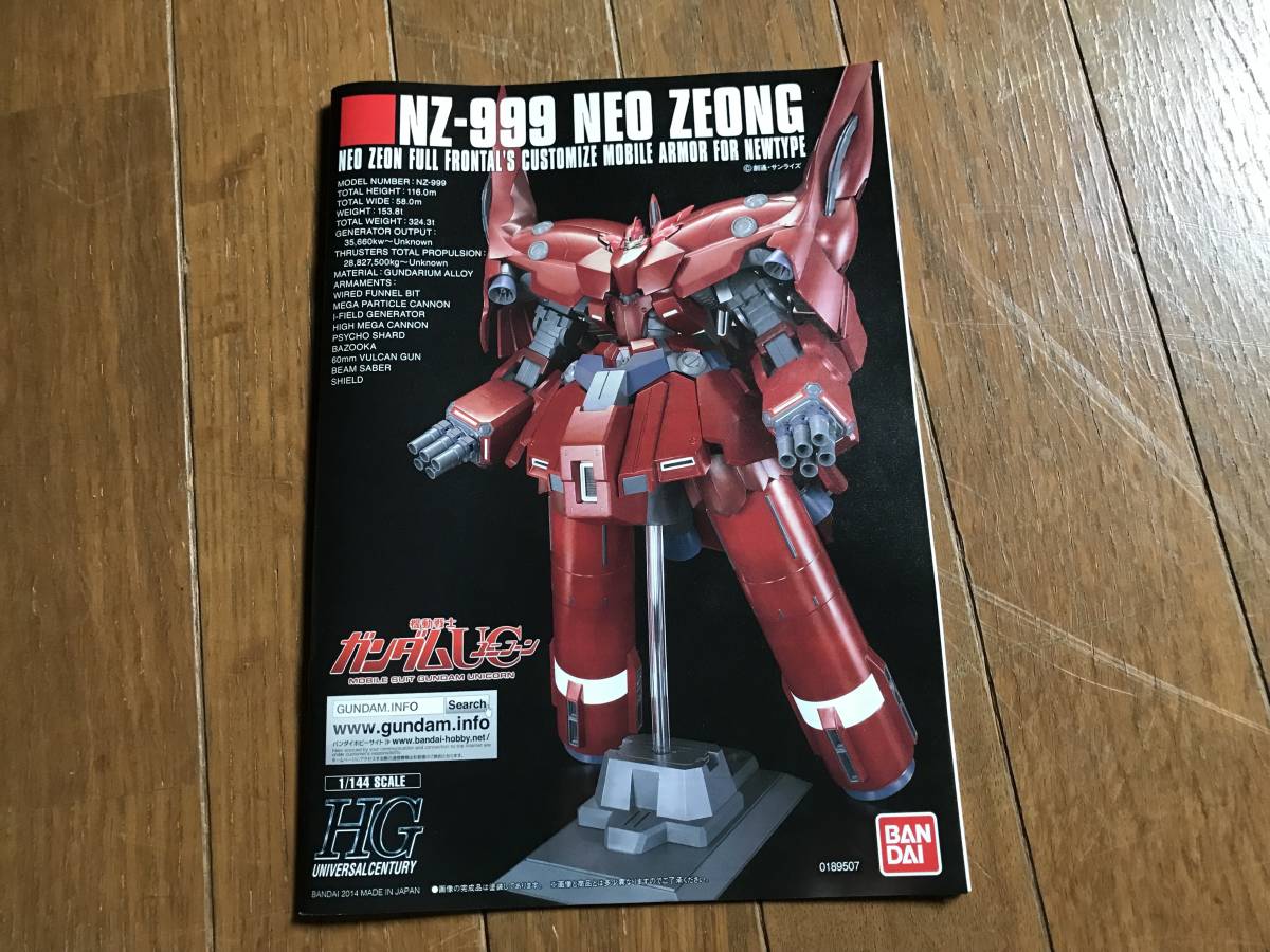 憧れ ネオジオング HG NZ-999 1/144 dgipr.kpdata.gov.pk
