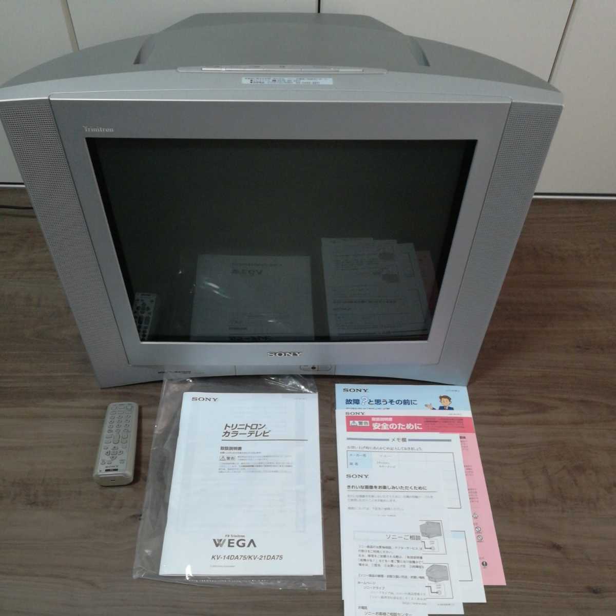 Yahoo!オークション - SONY ブラウン管テレビ KV-21DA75 Yahoo!オークション - SONY ブラウン管テレビ KV-21DA75