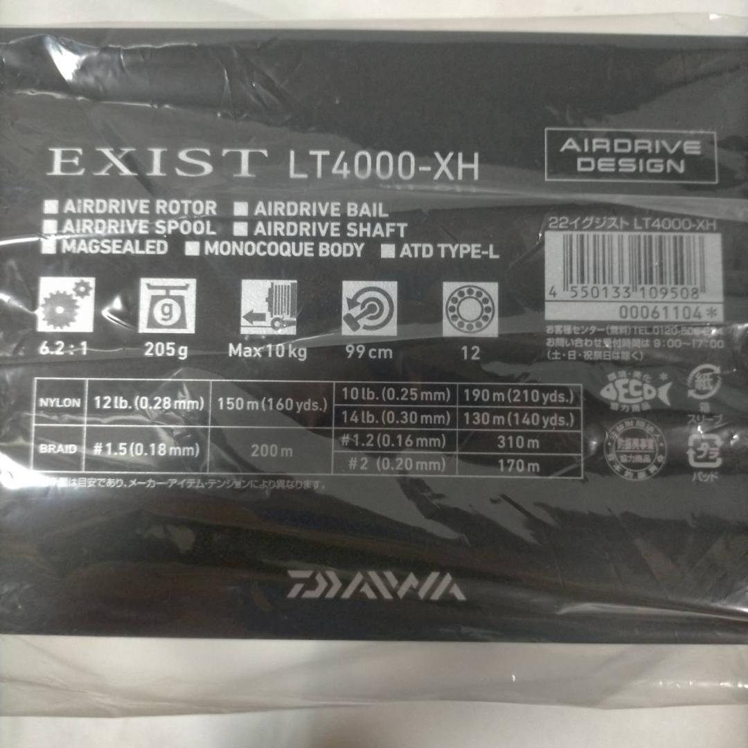 ダイワ スピニングリール 22イグジスト LT4000-XH【新品・未開封