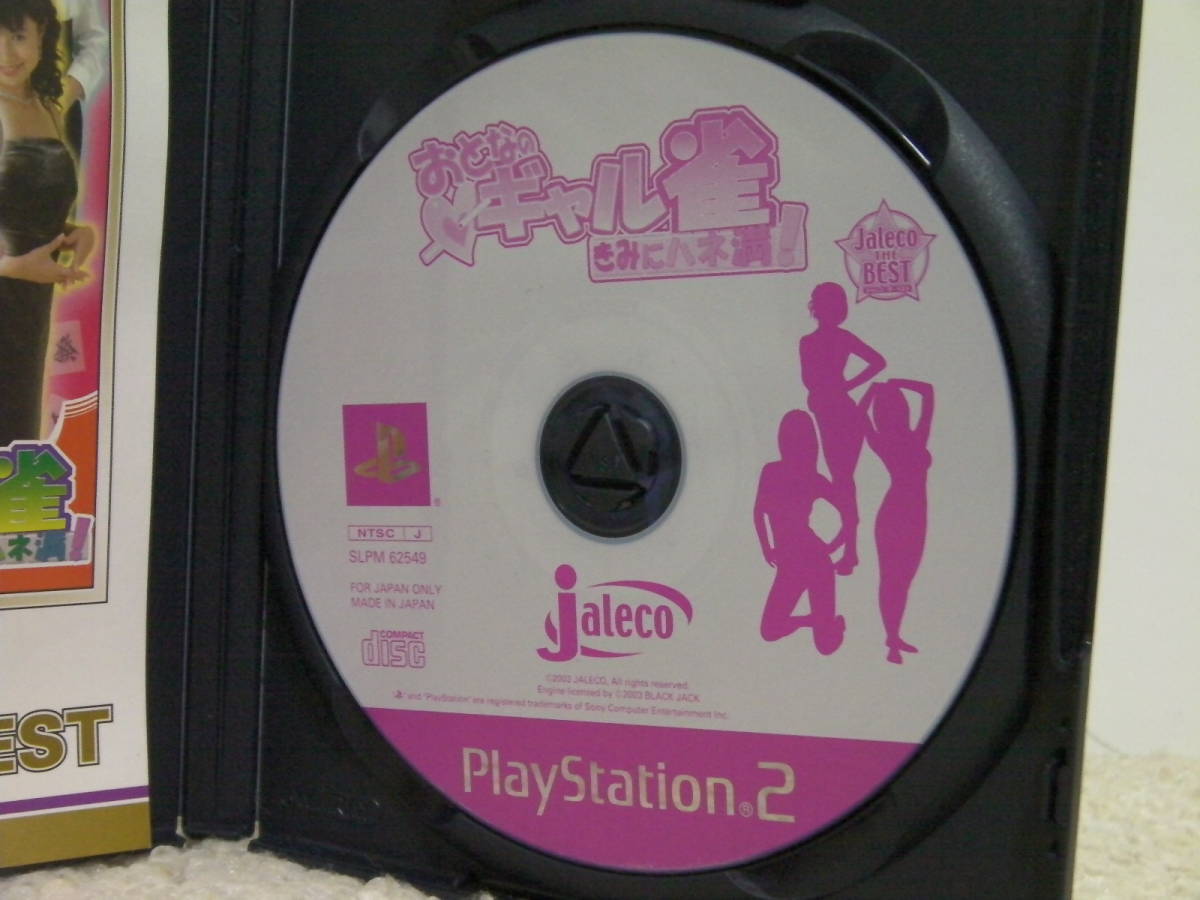 ## быстрое решение!! PS2.... девушка .... - ne полный! Otona no Gal Jan Mahjong| PlayStation 2 PlayStation2 ##