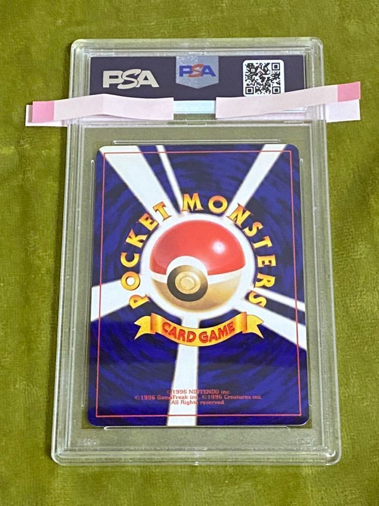 ポケモンカード PSA9 ひかるミュウ 旧裏面 プロモ コロコロコミック