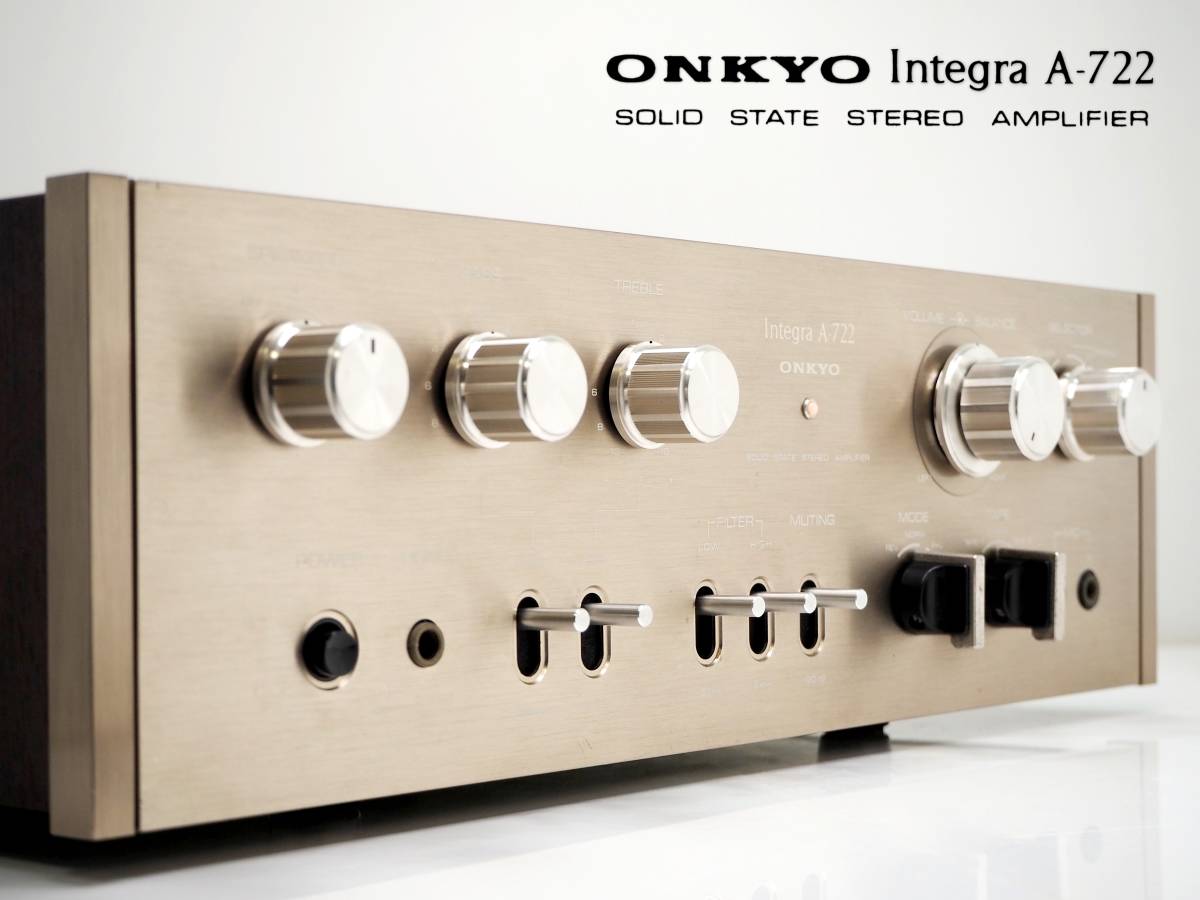☆ 【整備・レストア済、準美品】 ONKYO Integra A-722 ☆ 【整備・レストア済、準美品】 ONKYO Integra A-722