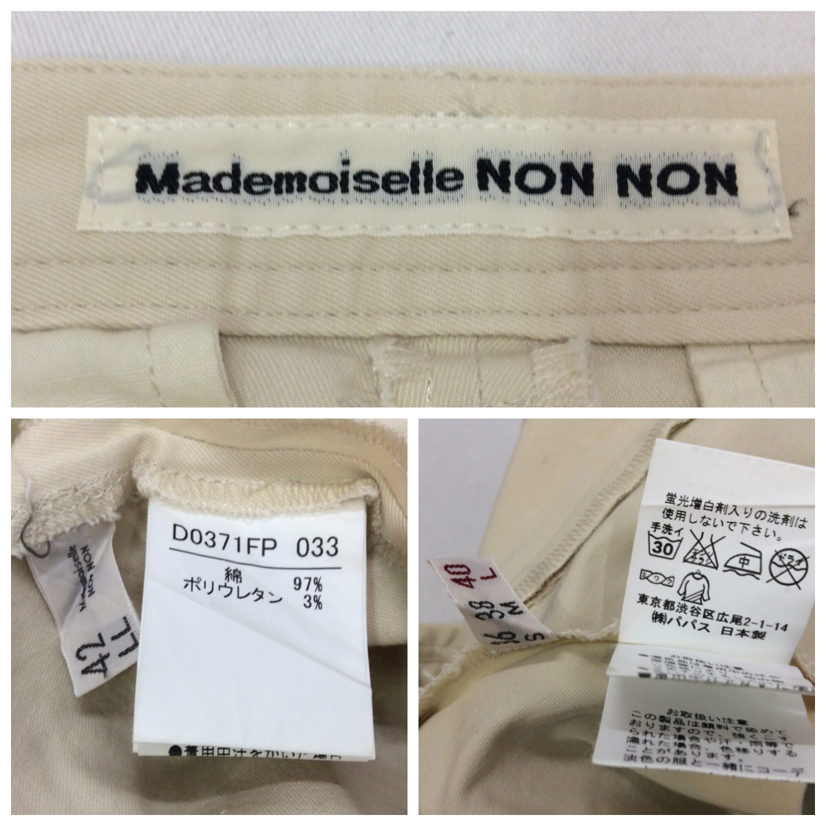 Mademoiselle NONNON パンツ3点おまとめ