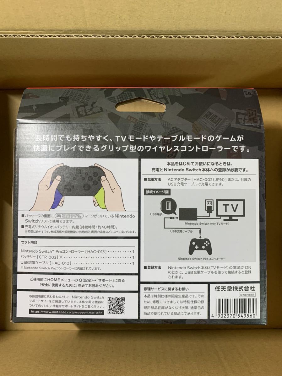 1円 即発 Nintendo Switch Pro コントローラー スプラトゥーン3 ...