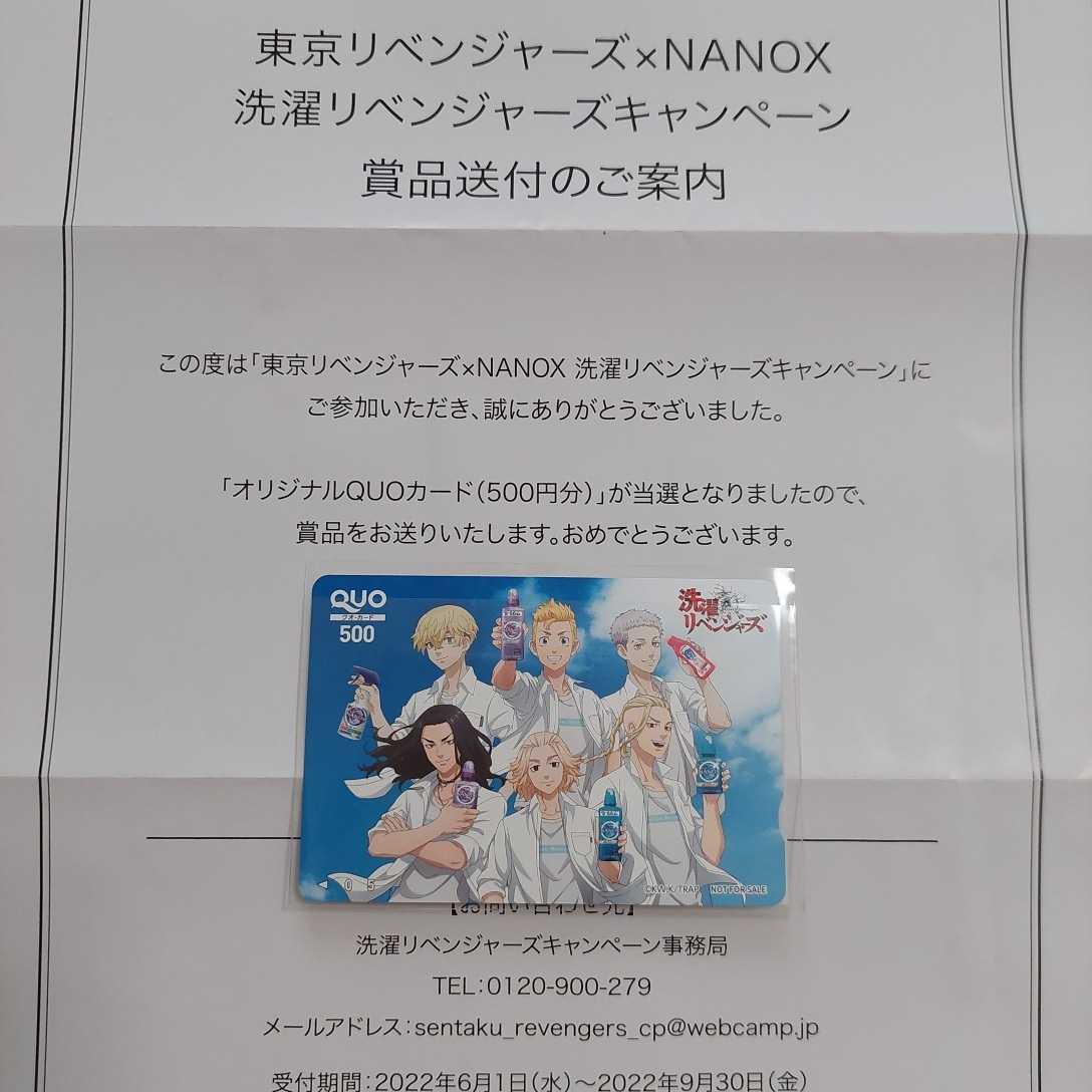 2022年のクリスマスの特別な衣装 東リべ NANOX アクスタ 当選 非売品