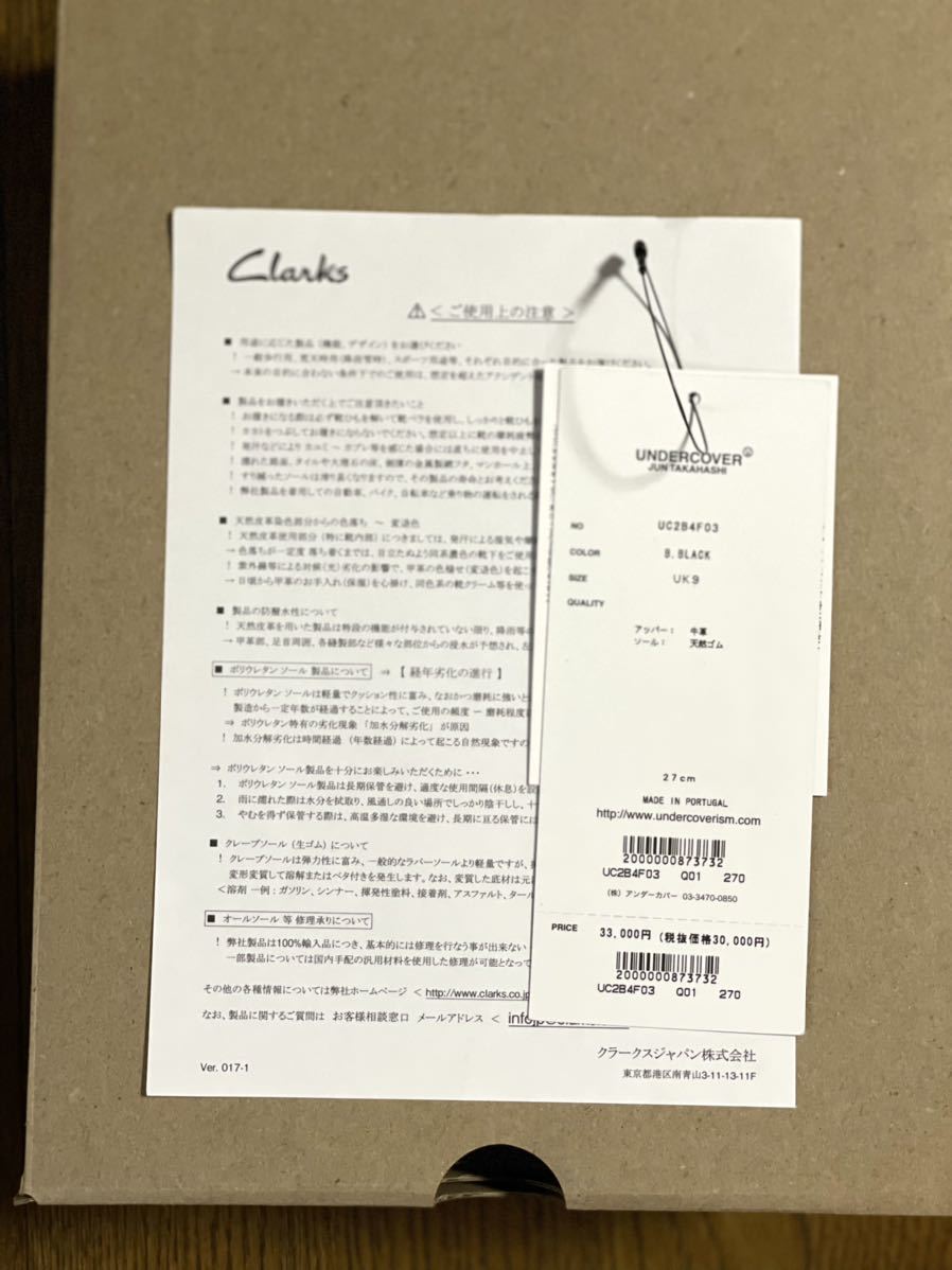 新品 undercover clarks ワラビーブーツ アンダーカバー クラークス