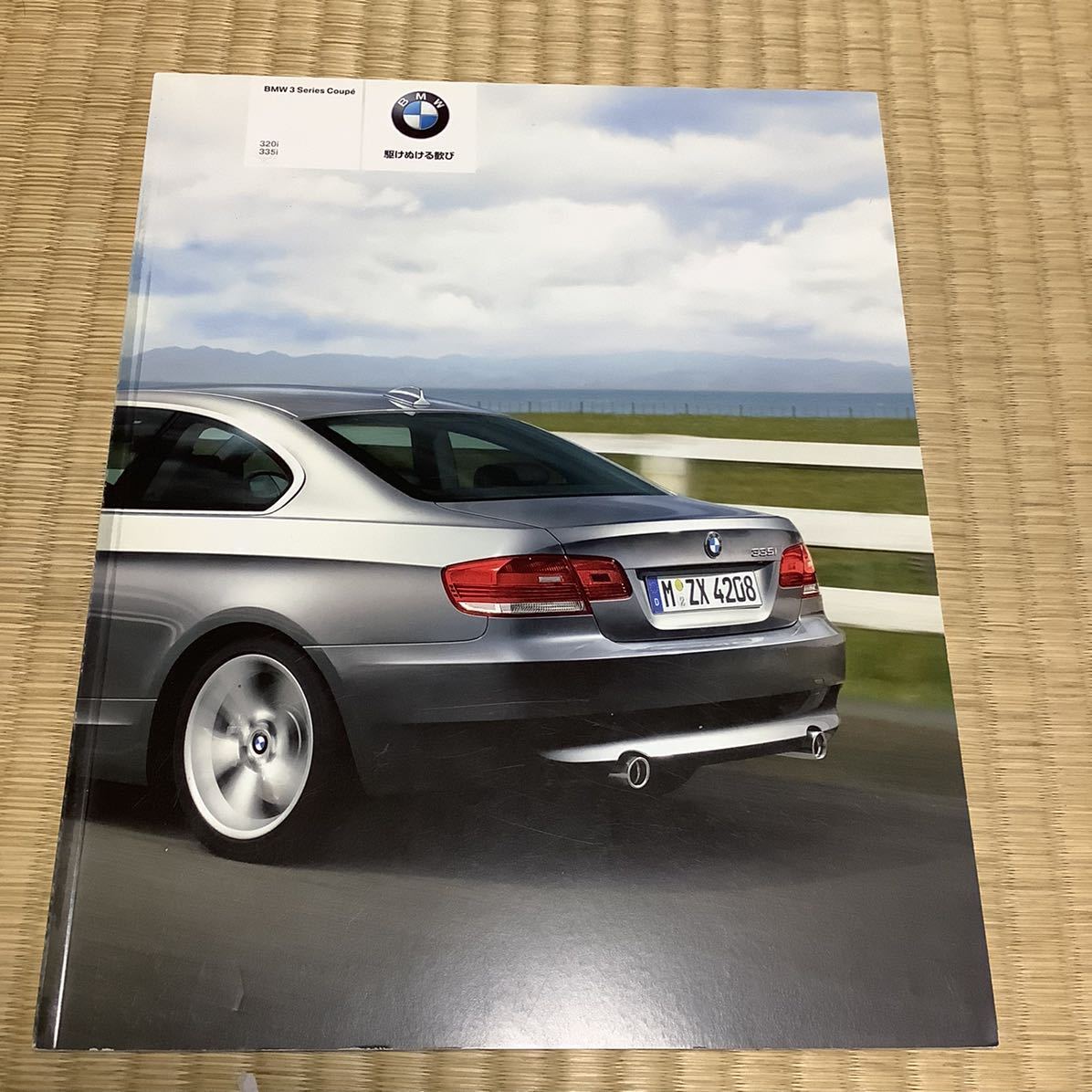 N 17 BMW カタログ　3シリーズ　一冊選択してください　2008 2009_画像7