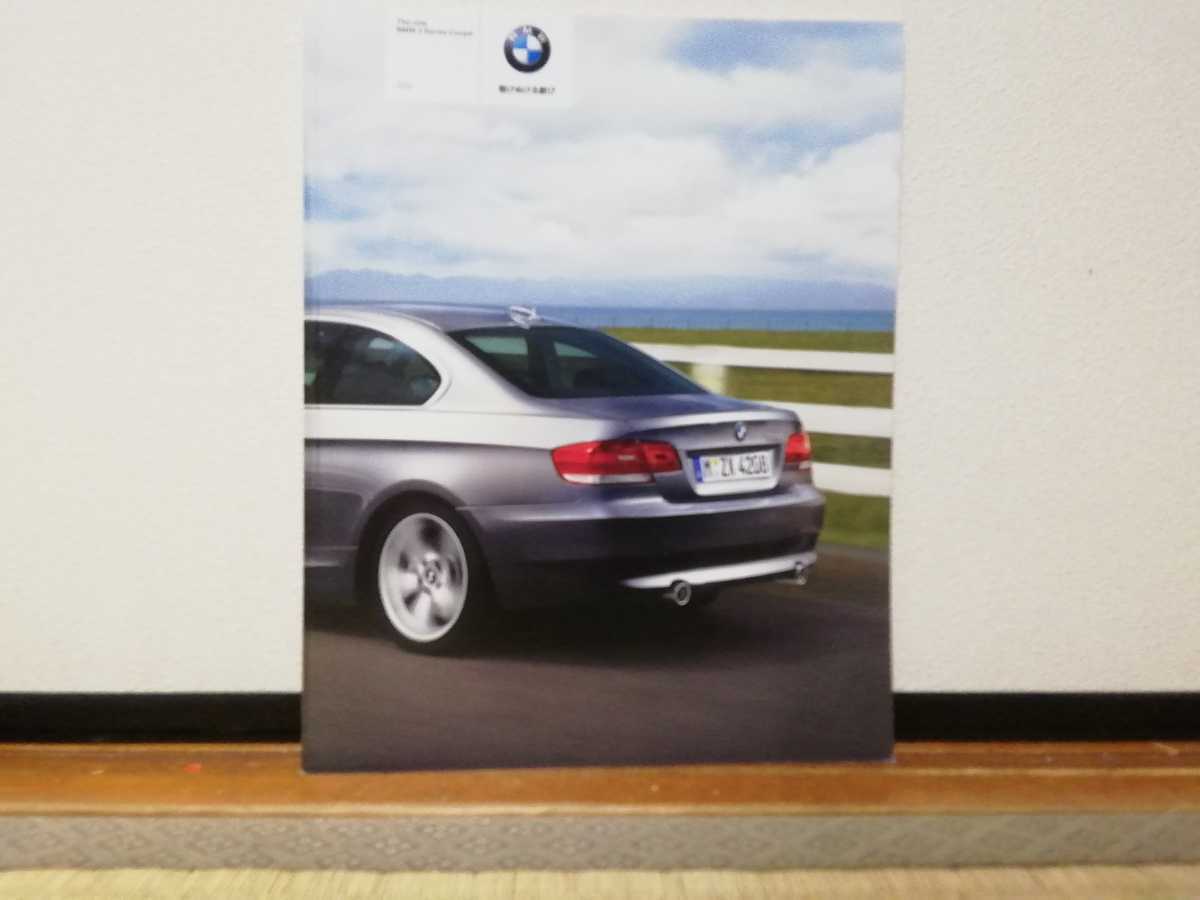 A27 BMW 3シリーズ カタログ 本 選択してください_画像3