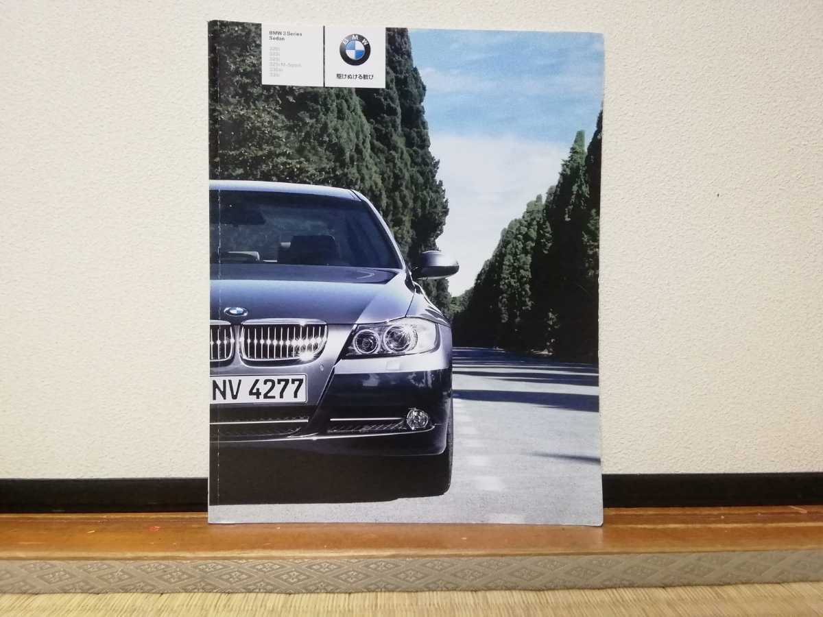 A27 BMW 3シリーズ カタログ 選択してください_画像3