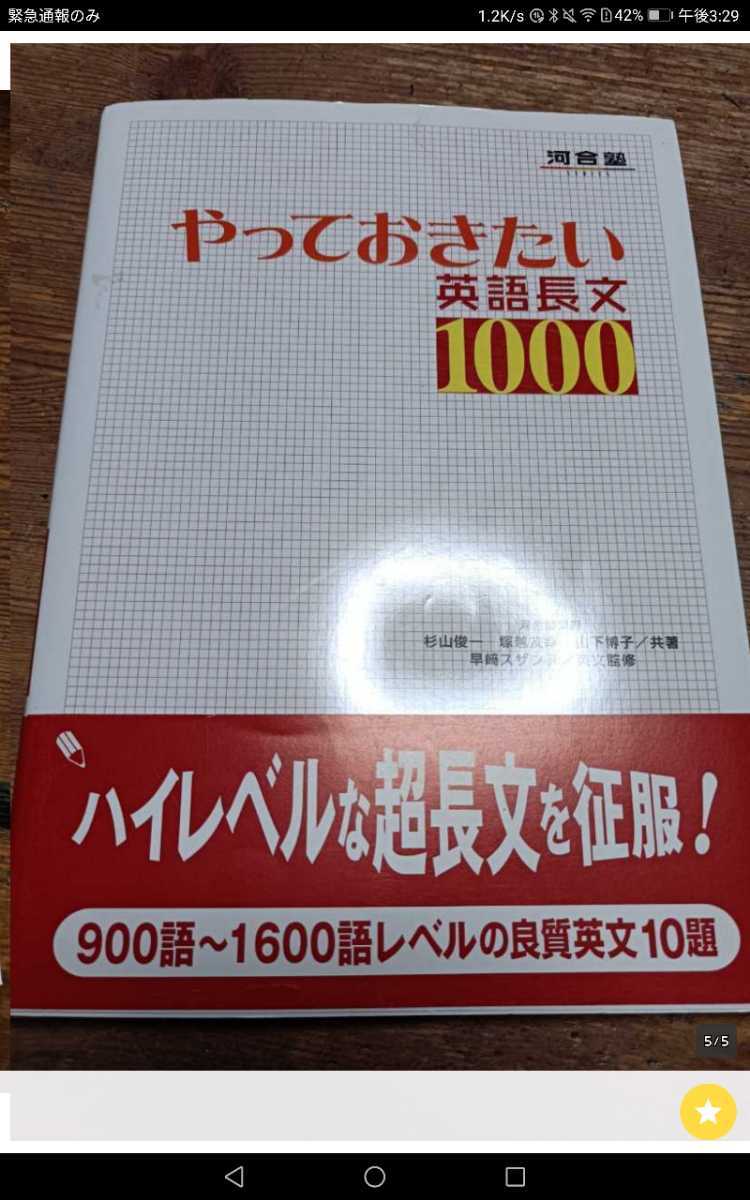 やっておきたい英語長文300 500 700 3冊セット 参考書 | lockerdays.com