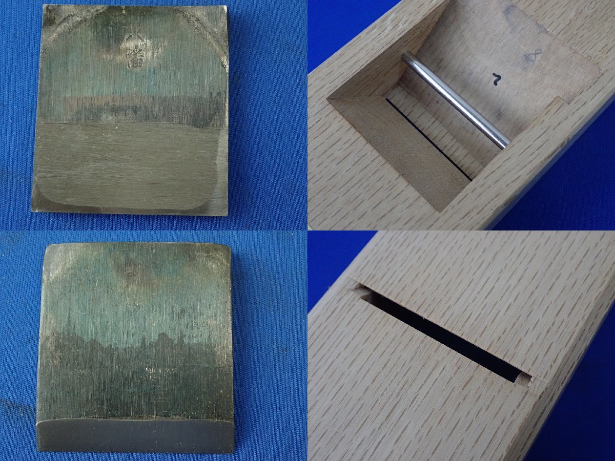 ◎未使用保管品 常三郎 八幡 鉋 赤樫 70mm ななめ台 3点 かんな 大工