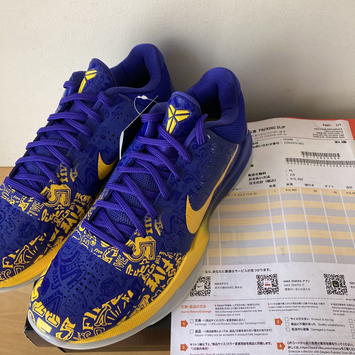 27.5cm US9.5 NIKE KOBE 5 PROTRO V 5 RINGS ナイキ コービー プロトロ_画像7