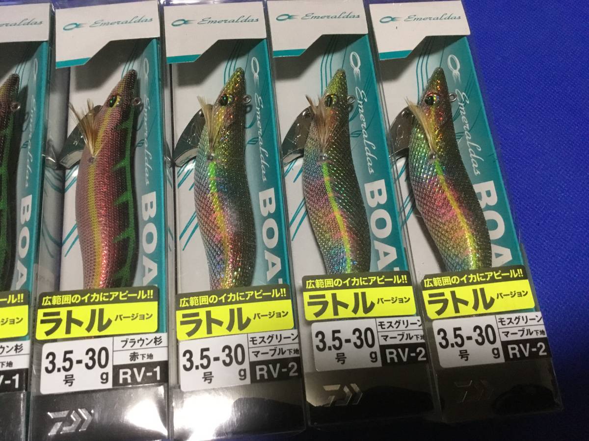 ダイワエメラルダスボート ダイワエメラルダスボート