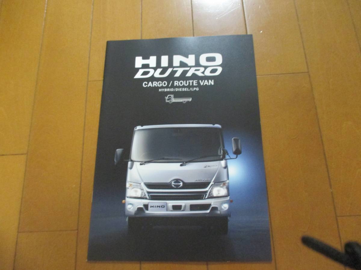 B12692 catalog * Hino HINO*DUTRO Duet cargo high yellowtail 2017.4 issue 31 page 