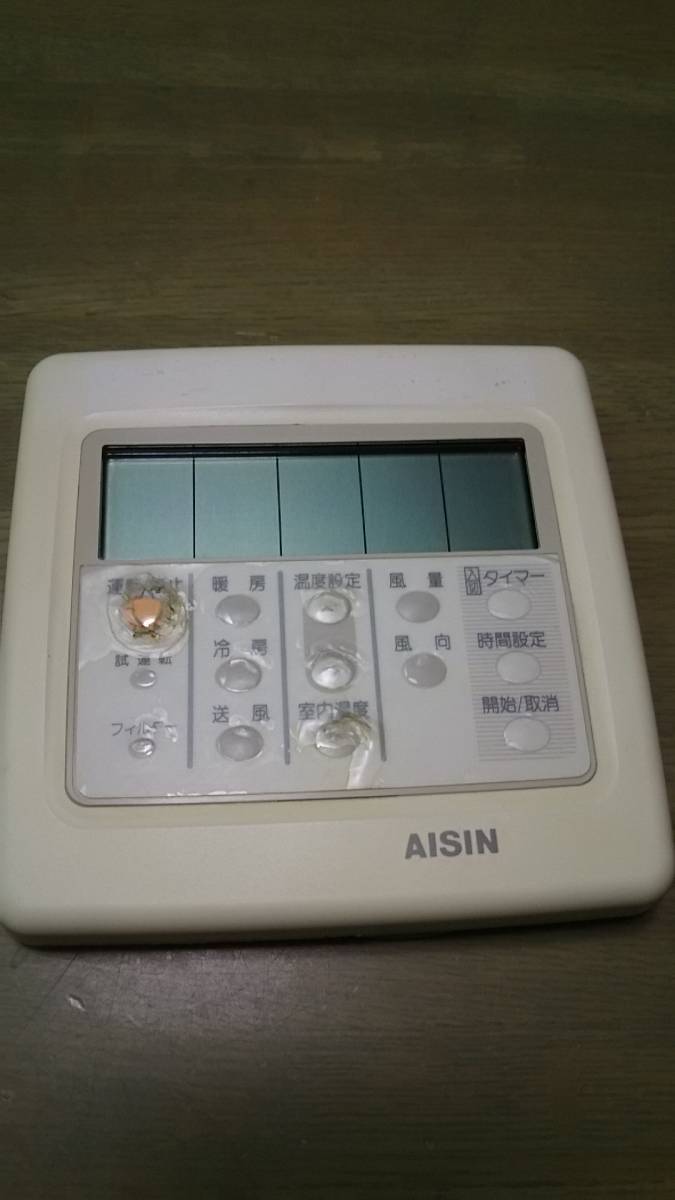 ■中古　AISIN アイシン　エアコンリモコン　型番不明　③