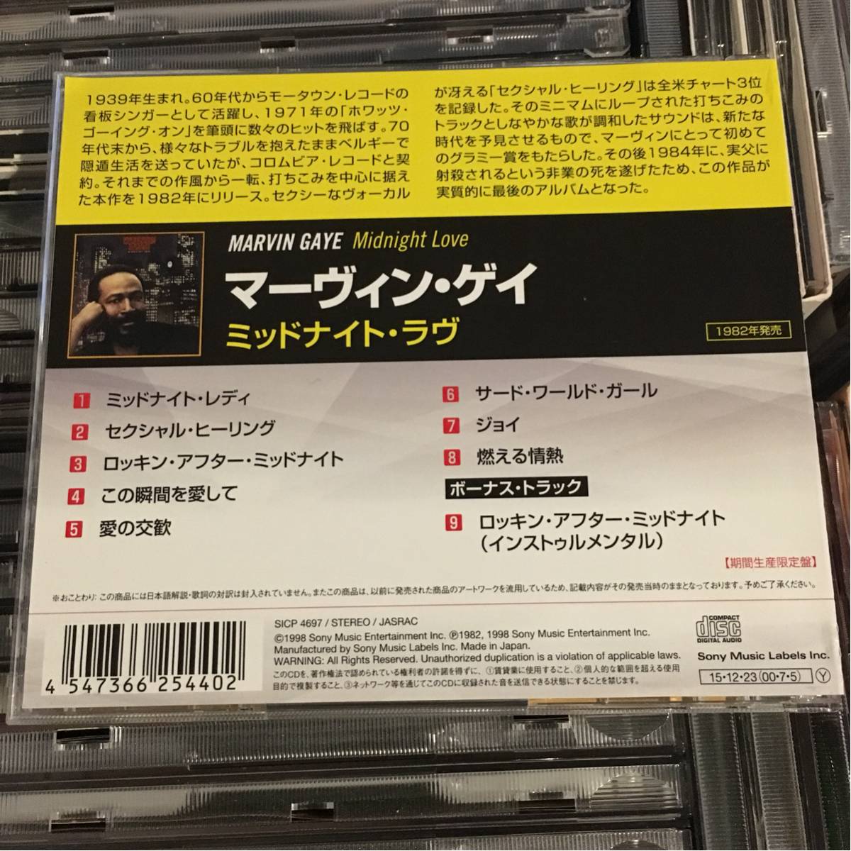 Marvin Gaye - ミッドナイト・ラヴ(期間生産限定盤) Limited Edition CD 日本企画版_画像2