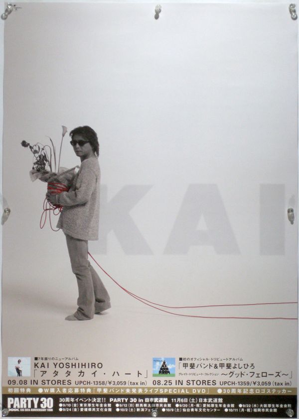  Kai Yoshihiro KAI YOSHIHIRO Kay Band B2 постер (2I20013)