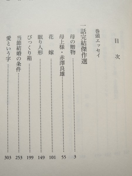 流行に 向田邦子作品集 CD14枚組 岸田今日子朗読シリーズ その他