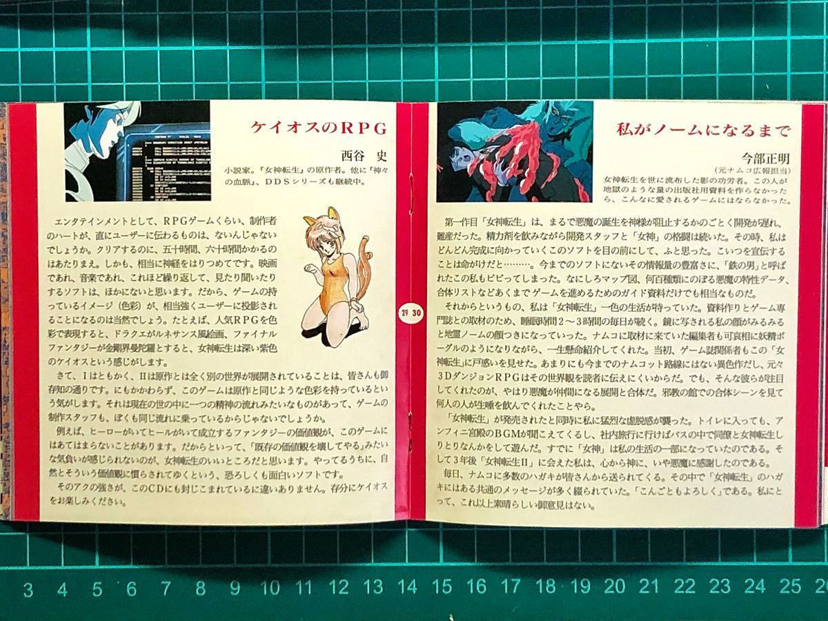 女神転生Ⅰ・Ⅱ召喚盤・合体盤|Yahoo!フリマ(旧PayPayフリマ) 女神転生Ⅰ・Ⅱ召喚盤・合体盤|Yahoo!フリマ(旧PayPayフリマ)