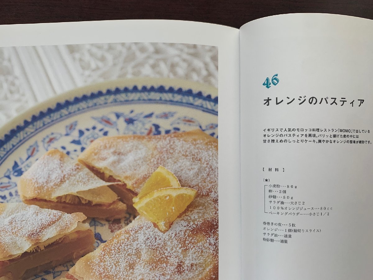 MOROCCOmoroko cooking. book@2012 year recipe *ta Gin *ksks other 