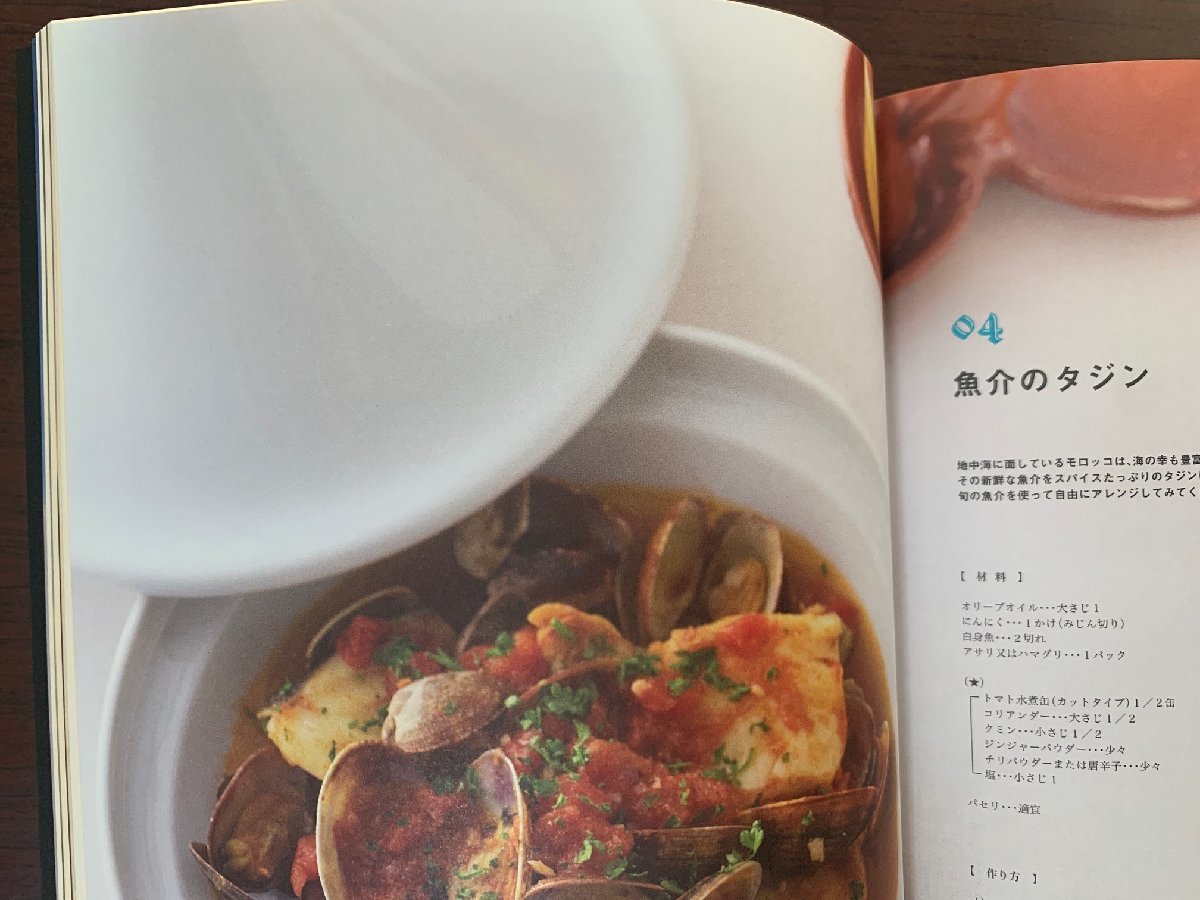 MOROCCOmoroko cooking. book@2012 year recipe *ta Gin *ksks other 